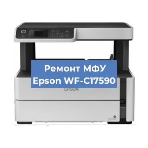 Замена ролика захвата на МФУ Epson WF-C17590 в Нижнем Новгороде
